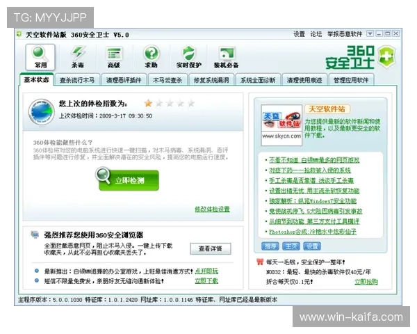 凯发网娱乐下载指南,全面介绍最新版本下载安装步骤与注意事项